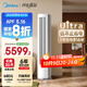 美的空調(diào) 3匹 酷省電Ultra 省電神機(jī) 超一級(jí)能效 客廳空調(diào)立式柜機(jī) 國(guó)家補(bǔ)貼 KFR-72LW/N8KS1-1U