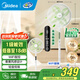 美的（Midea）幸運草安睡風(fēng)扇家用電風(fēng)扇直流變頻落地扇 WiFi智控循環(huán)風(fēng)扇1級能效遙控轉頁(yè)扇 【幸運草風(fēng)扇PLUS-WIFI智控】SDI35MQ