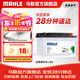 馬勒（MAHLE）汽車電瓶蓄電池起停EFB LB4福特銳界翼虎新?？怂姑傻蠚W專用75Ah