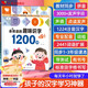 孩悅 會(huì )說(shuō)話(huà)的趣味識字1200字發(fā)聲書(shū) 漢語(yǔ)拼音自然拼讀手指點(diǎn)讀有聲書(shū)早教啟蒙學(xué)拼音寶寶學(xué)前識字卡片3-6歲幼兒識字大王發(fā)聲書(shū)幼兒學(xué)前漢字識字神器兒童節禮物周歲禮物