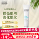 安娜柏林【官方正品】再生眼霜小白管淡化黑眼圈緊致持久抗皺保濕補(bǔ)水 安娜柏林小白管眼霜20g