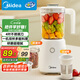 美的（Midea）榨汁料理機(jī) 榨汁杯 一機(jī)雙杯多功能易清洗 家用小型攪拌機(jī)研磨機(jī)果汁機(jī)嬰兒輔食機(jī)MJ-LZ25Easy119