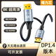 曙力芯dp線1.4版 電腦主機視頻顯示屏視頻傳輸連接線 dp1.4合金款【影視/游戲】 1.5m