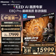 海信電視E8Q Pro 85英寸 信芯H7 U+MiniLED 黑曜屏Ultra 330Hz高刷 E8NULTRA升級 政府補(bǔ)貼85E8Q-PRO 85英寸