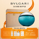 寶格麗（BVLGARI）碧藍(lán)男士淡香氛100ml男士香水禮盒 七夕情人節(jié)禮物生日禮物送男友