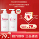 FINO芬濃【丁禹兮同款】 透潤美容液洗護套裝550ml*2修護燙染滋養秀發(fā)