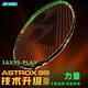 尤尼克斯（YONEX）羽毛球拍單拍新款天斧AX99PLAY黑綠4U強力進(jìn)攻型專(zhuān)業(yè)全碳素球拍