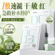 泊紫汀蘭積雪草B5面膜深度補水保濕抗皺緊致提亮膚色曬后修復舒緩泛紅敏感
