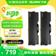 光威（Gloway）32GB(16GBx2) DDR5 6000 臺(tái)式機(jī)內(nèi)存條 龍武-弈 馬甲條 國(guó)產(chǎn)顆粒 C36 星空黑 