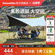 Naturehike挪客六角天幕黑膠遮陽(yáng)防曬戶(hù)外露營(yíng)沙灘營(yíng)地涼棚多人遮陽(yáng)棚大空間 黑膠/配2.4m天幕桿