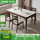 全友家居 新中式鋼化玻璃實(shí)木框餐桌椅組合小戶型家用吃飯桌子