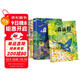 【全4冊】森林報春夏秋冬 正版原著(zhù)維.比安基 彩圖美繪版小學(xué)生三四五六年級課外閱讀書(shū)籍2025萬(wàn)物復書(shū)