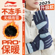 李寧（LI-NING）騎行手套冬季男士保暖加絨電動(dòng)車(chē)摩托車(chē)手套防風(fēng)防凍登山滑雪手套