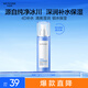 水密碼冰川礦泉精華乳液120ml補(bǔ)水保濕乳液滋潤(rùn)提亮膚色