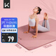 Keep瑜伽墊加寬183*80cm減震健身墊男女防滑墊家用運動(dòng) 體重管理計劃