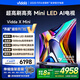 Vidda X Mini 85英寸【送裝一體 伸縮掛架版】海信電視 Mini LED 一級(jí)能效 DeepSeek 以舊換新液晶電視