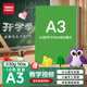 天章 （TANGO）【開(kāi)學(xué)必備】A3硬卡紙10色加厚彩色封面紙 兒童幼兒園手工剪紙DIY繪畫(huà)畫(huà)紙 十色混裝 230g 50張/包