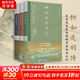【正版包郵】柳如是別傳 上中下全3冊 史學(xué)大家陳寅恪晚年集大成之作 講述一代名妓柳如是的傳奇一生 全新簡(jiǎn)體橫排精校版 新華書(shū)店旗艦正版人物傳記圖書(shū)書(shū)籍 圖書(shū)