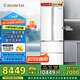 卡薩帝（Casarte）攬光冰箱星空版533L零嵌入式法式四開門雙系統(tǒng)家用國家補(bǔ)貼20%一級能效冰箱BCD-533WGCFDM4WKU1