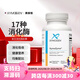 XYMOGEN 復(fù)合消化酶膠囊美國(guó)原裝進(jìn)口強(qiáng)免疫調(diào)理腸道增強(qiáng)營(yíng)養(yǎng)