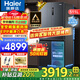 海爾（Haier）【25年旗艦新品】冰箱511升全空間保鮮十字四開(kāi)門家用一級(jí)能效雙變頻風(fēng)冷無(wú)霜大容量以舊換新 全空間保鮮科技+EPP超凈系統(tǒng)+寬幅變溫區(qū)