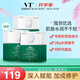 VT二代老虎修護面膜6片/盒*3補水保濕面膜雙倍精華舒緩敏感肌面膜