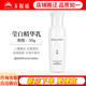 無(wú)限極萃雅瑩白系列套裝潔面乳洗面奶精華乳爽膚水日霜晚霜提亮護膚旗艦 萃雅瑩白精華乳