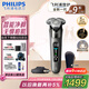 飛利浦（PHILIPS）【周杰倫同款】電動(dòng)剃須刀全新一代旋護式新9系Lite-新旗艦入門(mén) 0.00納米凈剃刮胡刀 七夕節禮物