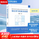 【正版包郵】強化學(xué)習的數學(xué)原理 趙世鈺 著(zhù) 貝爾曼方程 無(wú)模型強化學(xué)習算法 分析算法 清華大學(xué)出版社 新華書(shū)店旗艦店科學(xué)與自然圖書(shū)書(shū)籍 圖書(shū)