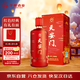 華都天安門(mén)慶典紅 醬香型白酒43度 500ml 單瓶裝 中秋送禮