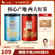 八馬茶業(yè) 兩大茶葉組合 安溪鐵觀音 武夷紅茶正山小種 送禮 2罐裝 500g（清香鐵觀音+正山小種）