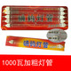 千宏藝霄鹵鎢燈管夾式碘鎢燈管小太陽燈管1000W瓦加粗燈管高溫超亮耐用