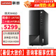 聯(lián)想（Lenovo）14代新品臺式機電腦揚天M460酷睿i7-14700獨顯商用家用辦公制圖設(shè)計直播渲染游戲剪輯電腦整機全套 單主機（帶鍵鼠無顯示器） 定制：i7-14700 32G 1T固態(tài) 4G獨
