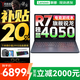聯(lián)想拯救者R7000P/R7000 2025補貼電競游戲筆記本電腦y9000同型號滿血RTX5070/5060獨顯可選 旗艦銳龍 旗艦版R7 16G 1T 4050升級｜R7000 高性能版 官方正品