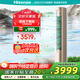海信（Hisense）新風(fēng)空調(diào) 大3匹 AI省電 新一級能效國家補貼 變頻客廳立式柜機空調(diào) X3Pro平替 KFR-72LW/S680-X1