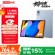 聯(lián)想小新平板11【國家補貼15%】 護眼2.5K超清大屏? 天璣6300AI平板電腦? AI伴學(xué) 8+128GWIFI 天青色