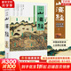 【正版包郵】山海經(jīng) 徐客編著全集原著無刪減 完整版 快樂讀書吧四年級上冊推薦閱讀 白話全譯彩圖版珍藏版 山海經(jīng)系列可選 中小學課外讀物 新華書店旗艦店書籍圖書 【白話全譯彩圖珍藏版】山海經(jīng)