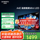 創(chuàng)維（Skyworth）電視 55A4E 55英寸 4K HDR 智能網(wǎng)絡(luò)高清超薄液晶平板電視機(jī)家用彩電政府補(bǔ)貼二級(jí)能效以舊換新 55英寸