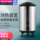 樂創(chuàng)(lecon)不銹鋼奶茶保溫桶商用 奶茶店果汁豆?jié){桶 涼茶店大容量涼茶飲料冷熱桶 20升【現(xiàn)貨款】