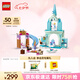 樂高（LEGO）積木拼裝迪士尼43238 艾莎的冰雪城堡女孩兒童玩具生日禮物