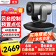 HIKVISION海康威視會(huì)議攝像頭800萬(wàn)4k超清自動(dòng)聚焦內(nèi)置雙麥克風(fēng)免驅(qū)會(huì)議視頻網(wǎng)課遠(yuǎn)程云臺(tái)旋轉(zhuǎn)攝像機(jī)V108