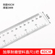 加厚耐磨高精度透明塑料直尺超長尺20/30/40/50/60/100/120cm多規(guī)格尺子繪圖測量尺 直尺40cm一把【加厚款】