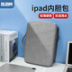 必優(yōu)美ipad平板內膽包 適用于iPad Air平板鍵盤(pán)保護套收納包