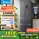 美的（Midea）325升法式多門四開門家用冰箱超薄風(fēng)冷無霜一級能效雙變頻國家補(bǔ)貼20% 出租房宿舍BCD-325WFPM(E)