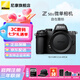 尼康（Nikon）Z50II（Z50二代）入門級微單相機  高清攝影攝像拍照 Z50II原單機【 贈單肩包等 】 官方標(biāo)配【聯(lián)系客服可折價】
