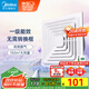 美的（Midea）【頂排】排氣扇衛生間浴室集成吊頂換氣扇強廚房勁換氣1級能效