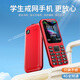 朵唯（DOOV） 學(xué)生手機 4G全網(wǎng)通初中高中生專(zhuān)用戒網(wǎng)無(wú)游戲 迷你小學(xué)生兒童備用機 老人手機超長(cháng)待機 紅色 【4G全網(wǎng)通版】標配版
