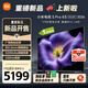 小米電視S Pro Mini LED 65英寸 2026款 5200nits 1792分區(qū) 330Hz 廣視角低反屏 小米17PRO好搭檔