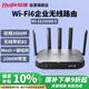 銳捷（Ruijie）WiFi6千兆企業(yè)無(wú)線(xiàn)網(wǎng)關(guān)路由RG-EG105GW-X 無(wú)公網(wǎng)IP異地組網(wǎng)SD-WAN 雙頻3000M 多WAN口 MESH組網(wǎng)