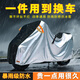 邁未摩托車(chē)防曬罩防雨罩牛津布遮陽(yáng)防塵罩電動(dòng)車(chē)九號小牛雅迪通用車(chē)衣 黑+銀-加密牛津布-防雨防曬防塵 XL碼（230*95*125cm）